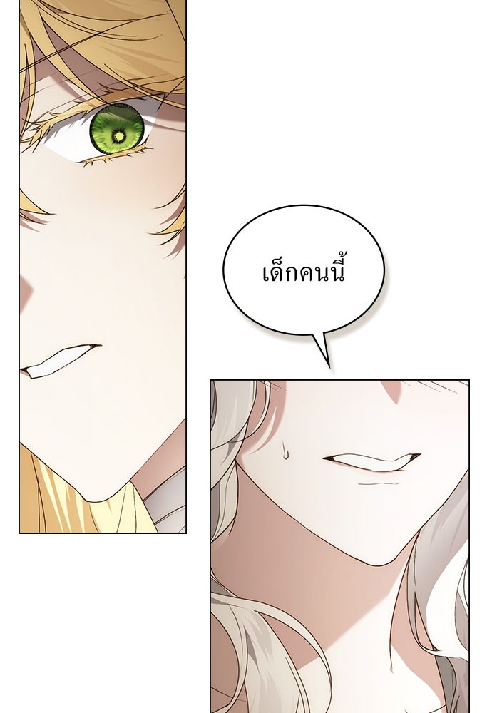 พันธสัญญาวิวาห์แค้น - หน้า 81