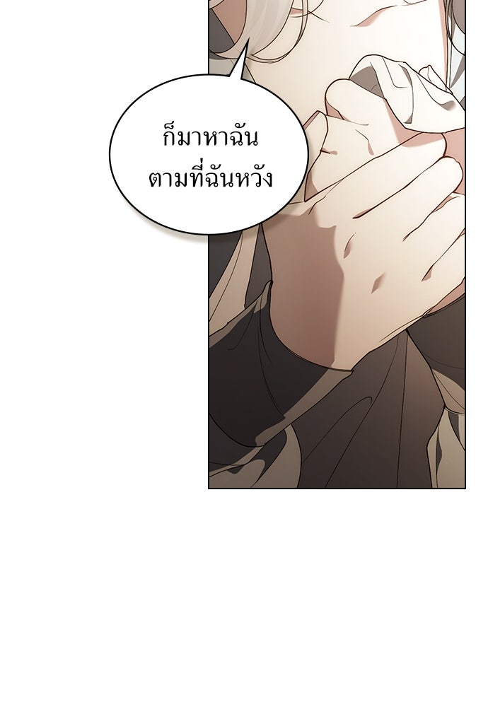 พันธสัญญาวิวาห์แค้น - หน้า 82