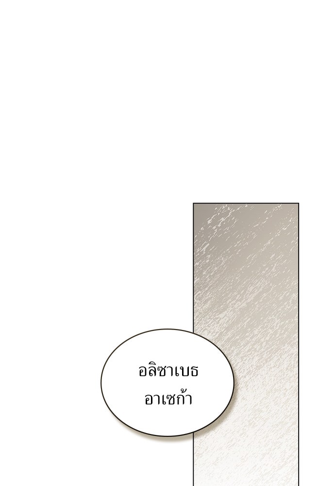 พันธสัญญาวิวาห์แค้น - หน้า 1