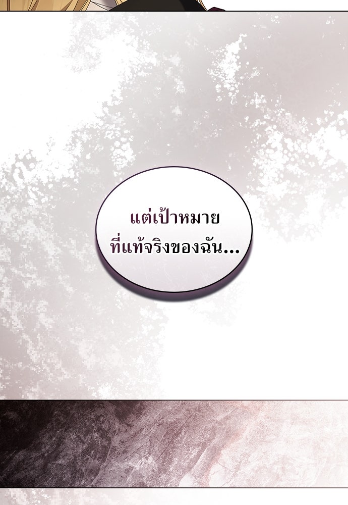 พันธสัญญาวิวาห์แค้น - หน้า 18