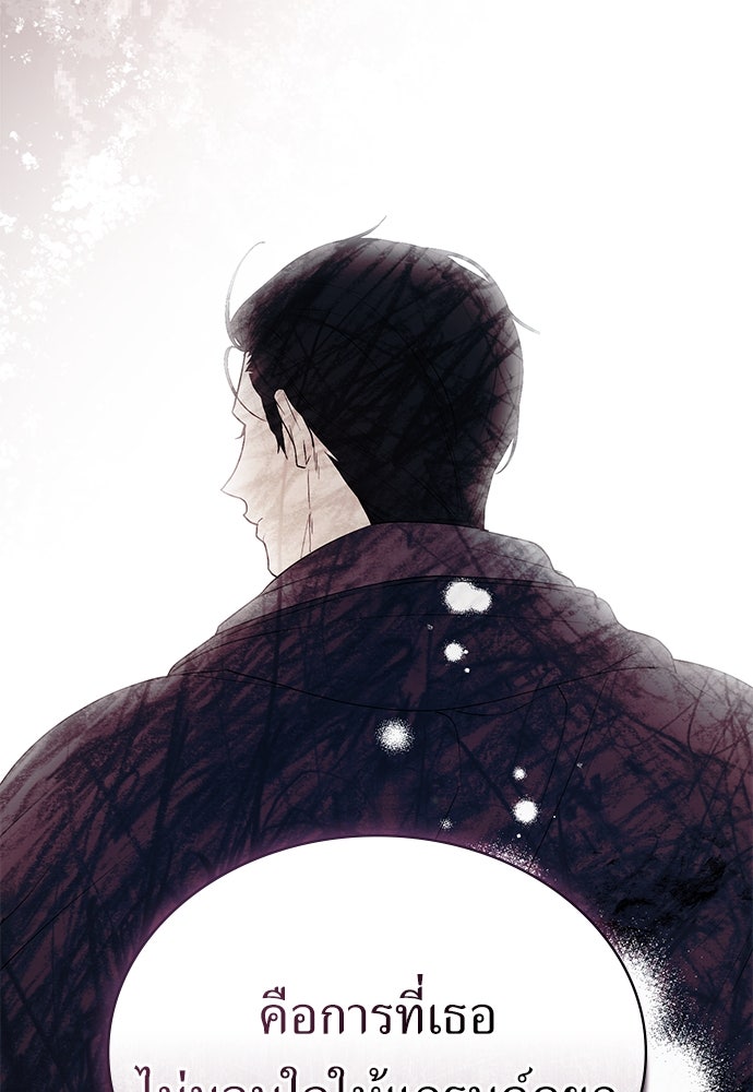พันธสัญญาวิวาห์แค้น - หน้า 19