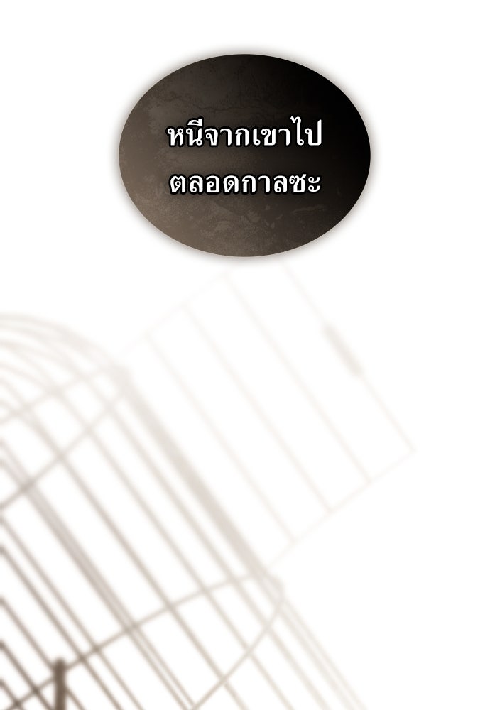 พันธสัญญาวิวาห์แค้น - หน้า 31