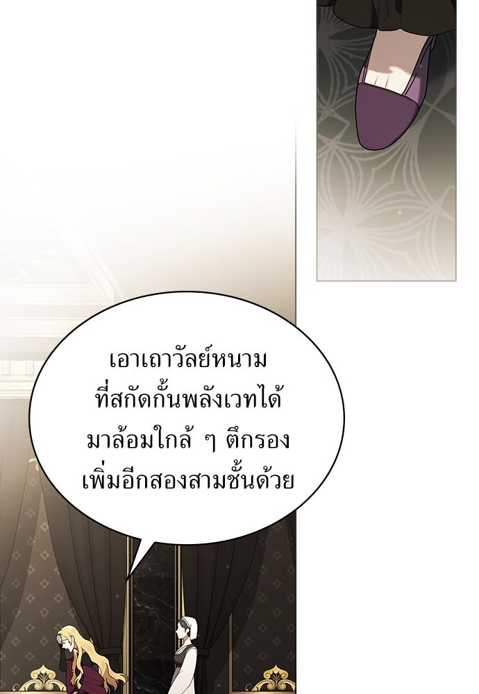 พันธสัญญาวิวาห์แค้น - หน้า 39