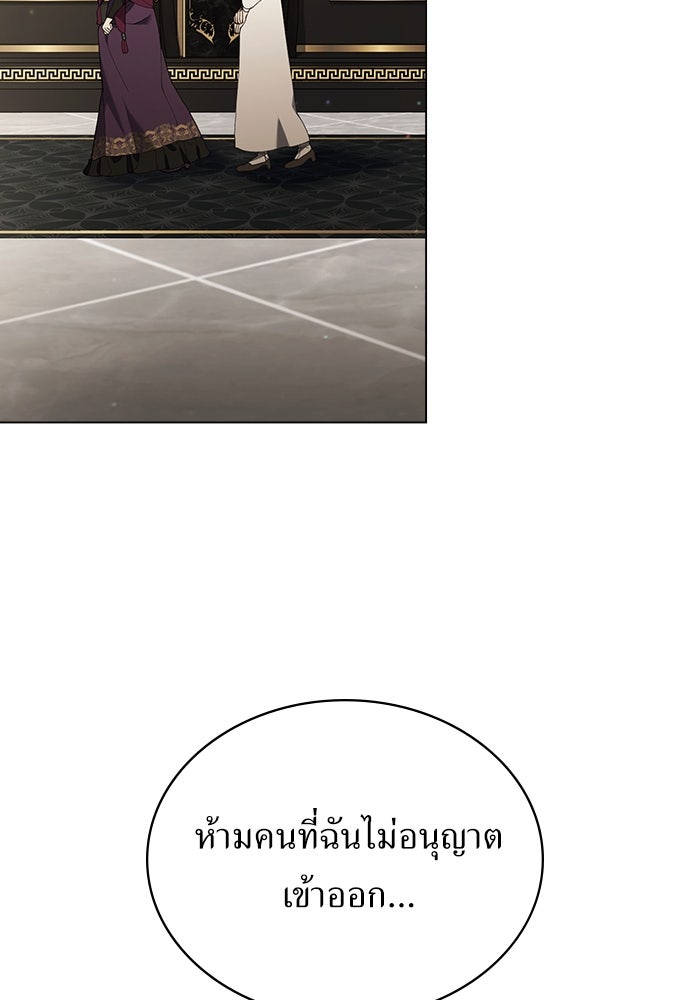 พันธสัญญาวิวาห์แค้น - หน้า 40