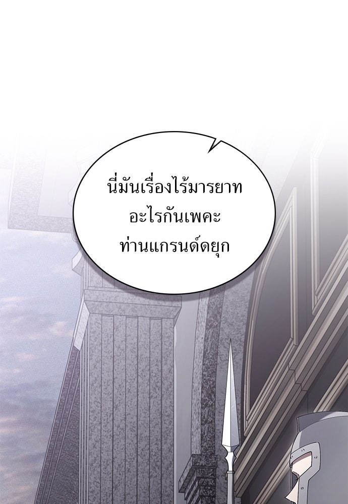 พันธสัญญาวิวาห์แค้น - หน้า 47