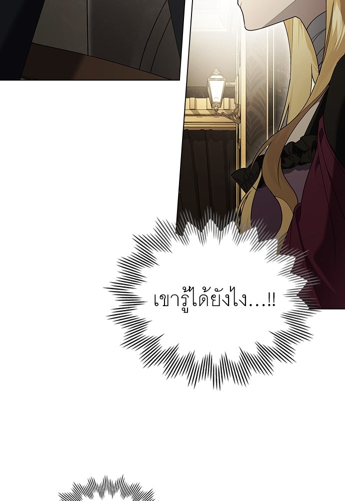 พันธสัญญาวิวาห์แค้น - หน้า 51