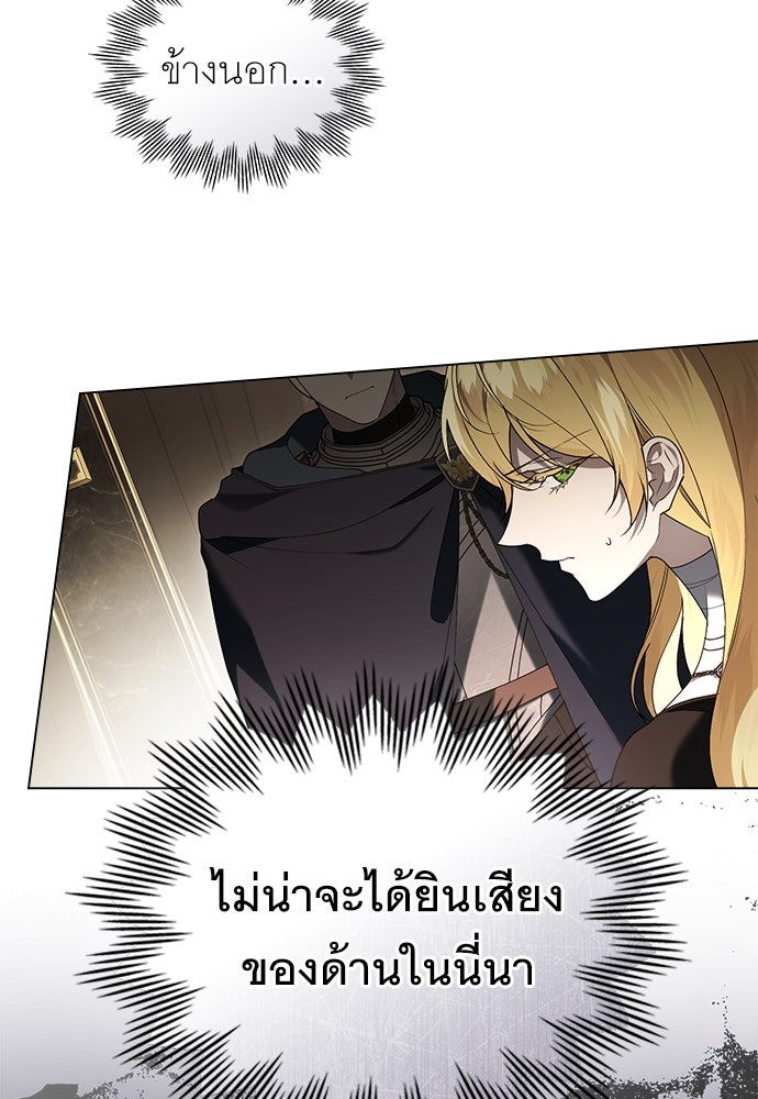 พันธสัญญาวิวาห์แค้น - หน้า 52