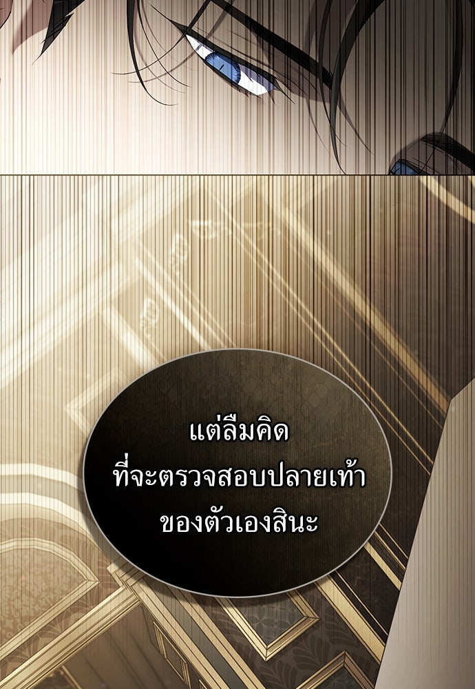 พันธสัญญาวิวาห์แค้น - หน้า 65