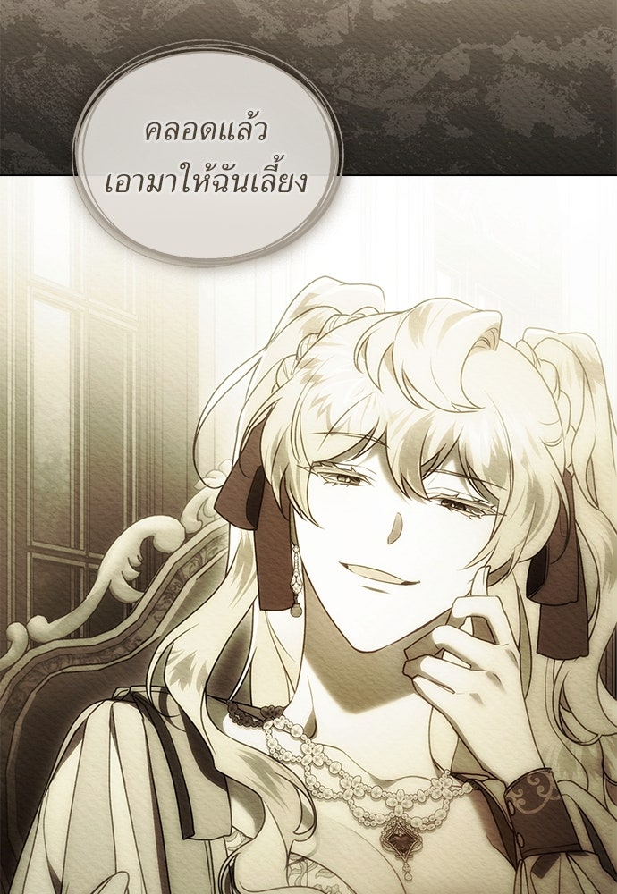 พันธสัญญาวิวาห์แค้น - หน้า 7