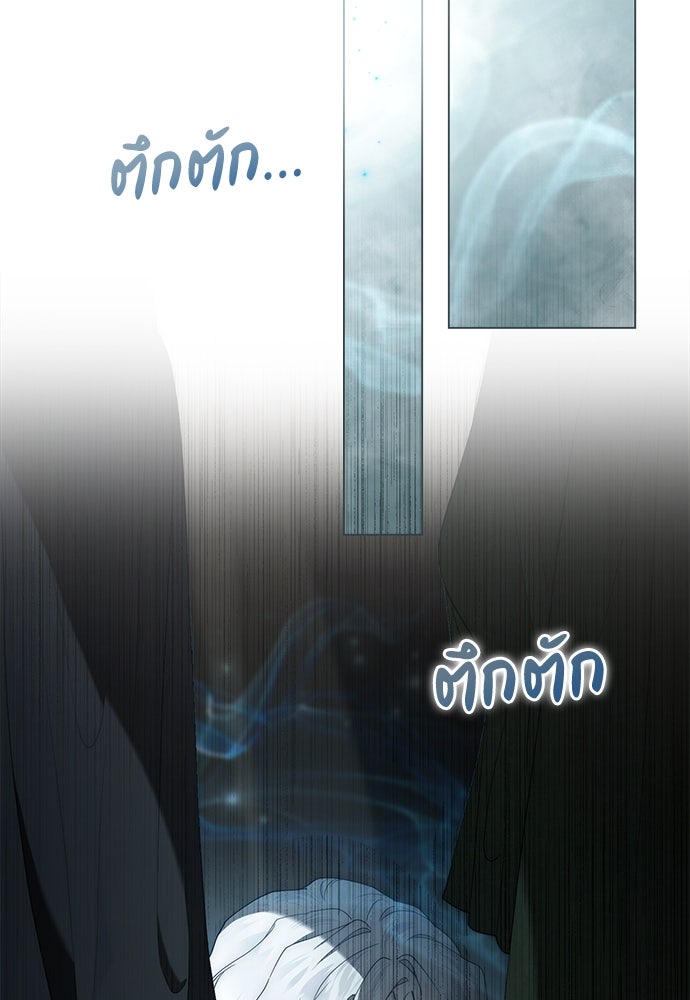 พันธสัญญาวิวาห์แค้น - หน้า 76