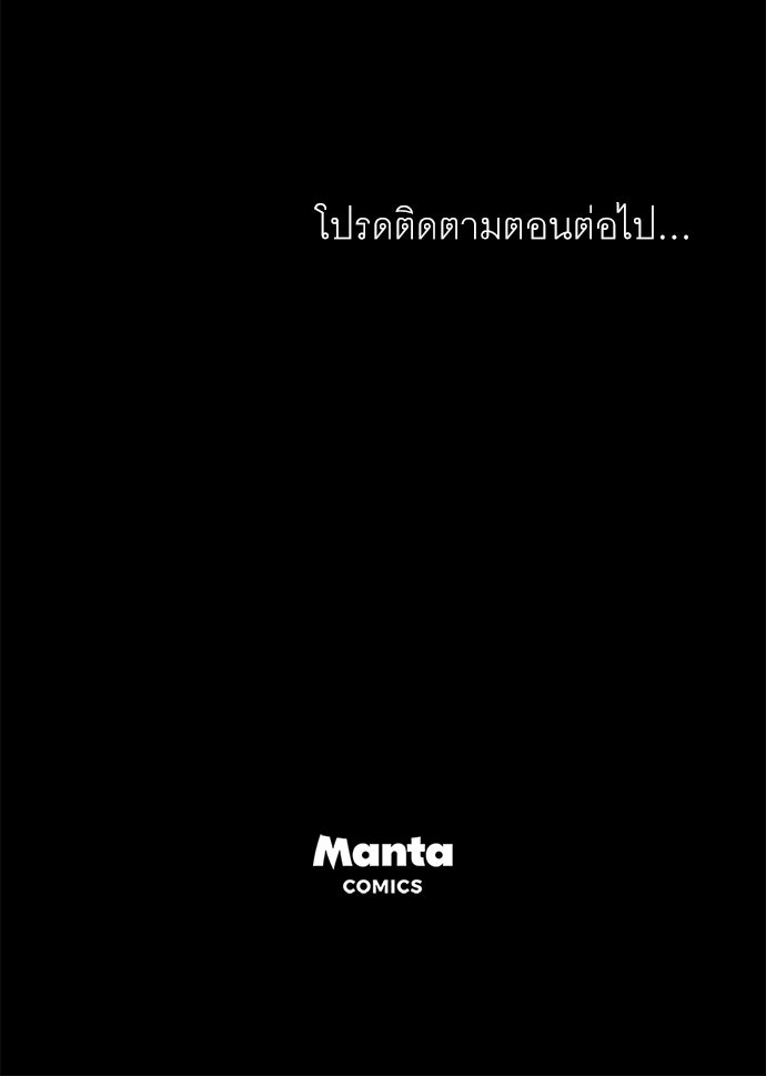 พันธสัญญาวิวาห์แค้น - หน้า 84