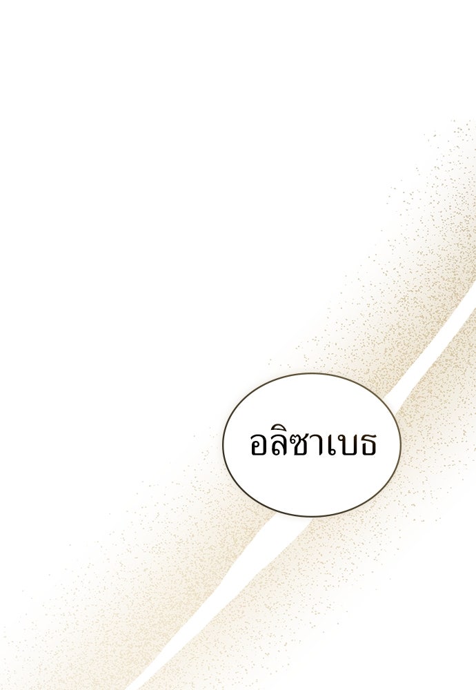 พันธสัญญาวิวาห์แค้น - หน้า 1