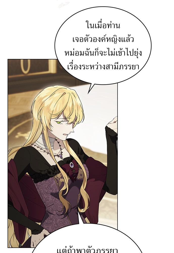 พันธสัญญาวิวาห์แค้น - หน้า 35
