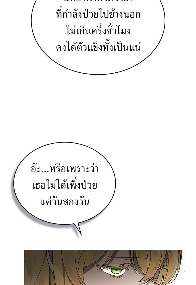 พันธสัญญาวิวาห์แค้น - หน้า 36