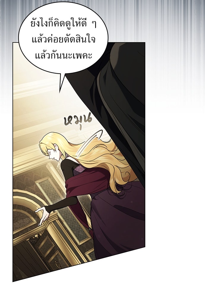 พันธสัญญาวิวาห์แค้น - หน้า 40