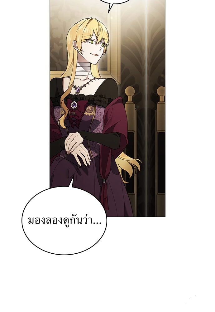 พันธสัญญาวิวาห์แค้น - หน้า 45