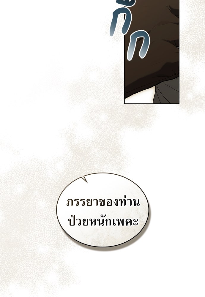 พันธสัญญาวิวาห์แค้น - หน้า 5
