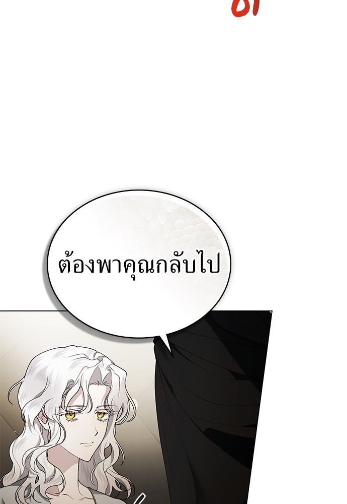พันธสัญญาวิวาห์แค้น - หน้า 58