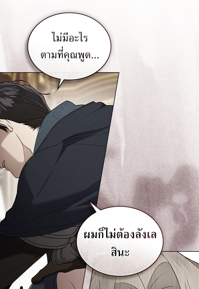 พันธสัญญาวิวาห์แค้น - หน้า 10