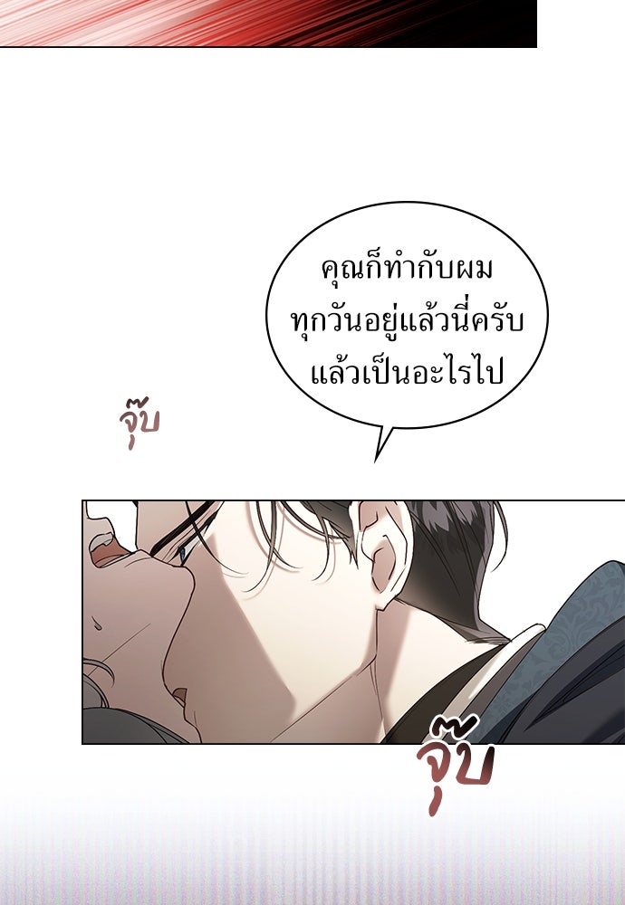 พันธสัญญาวิวาห์แค้น - หน้า 13