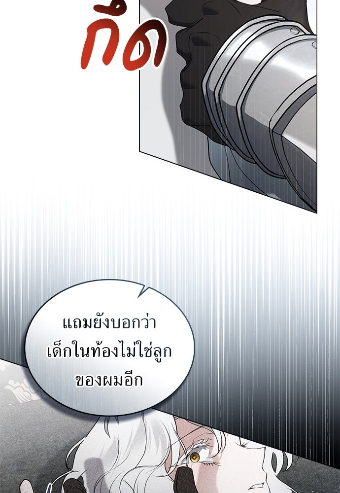 พันธสัญญาวิวาห์แค้น - หน้า 30
