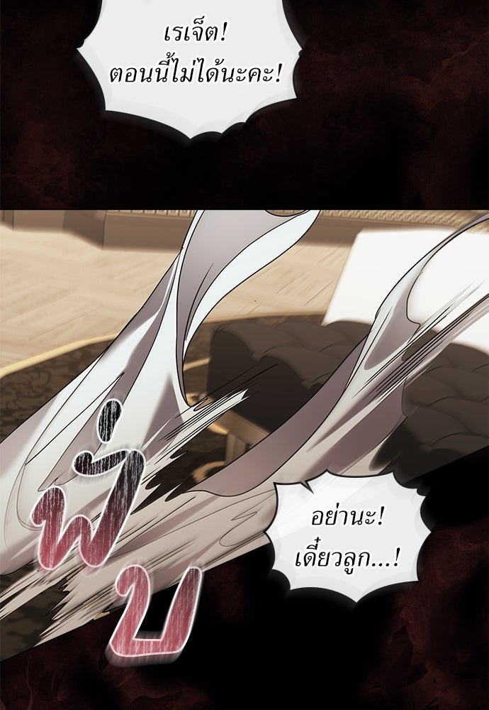 พันธสัญญาวิวาห์แค้น - หน้า 35