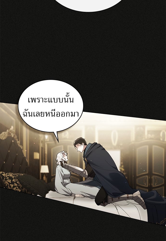 พันธสัญญาวิวาห์แค้น - หน้า 4