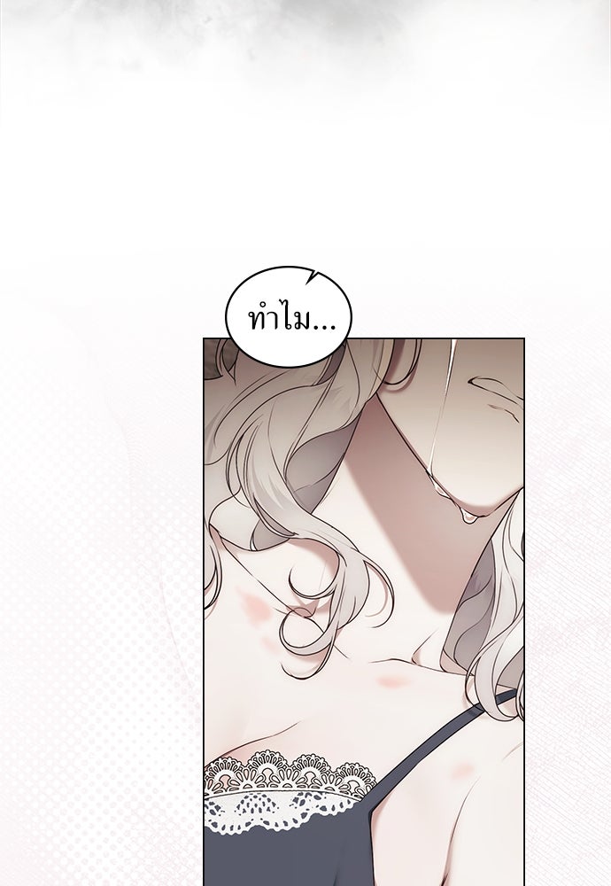พันธสัญญาวิวาห์แค้น - หน้า 41