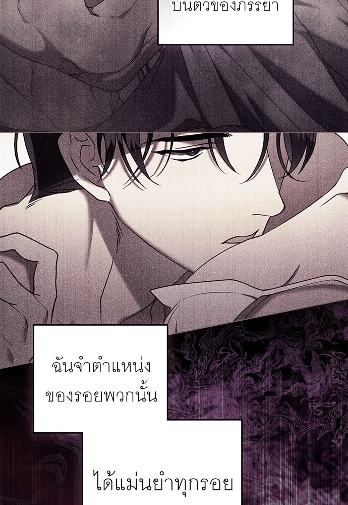 พันธสัญญาวิวาห์แค้น - หน้า 46