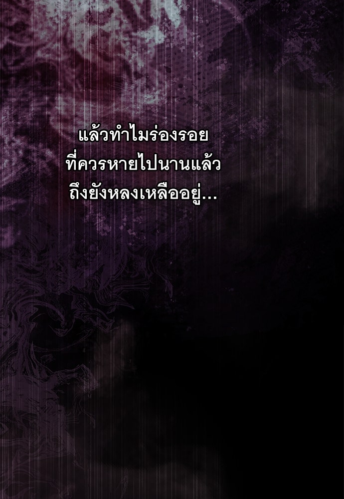 พันธสัญญาวิวาห์แค้น - หน้า 48