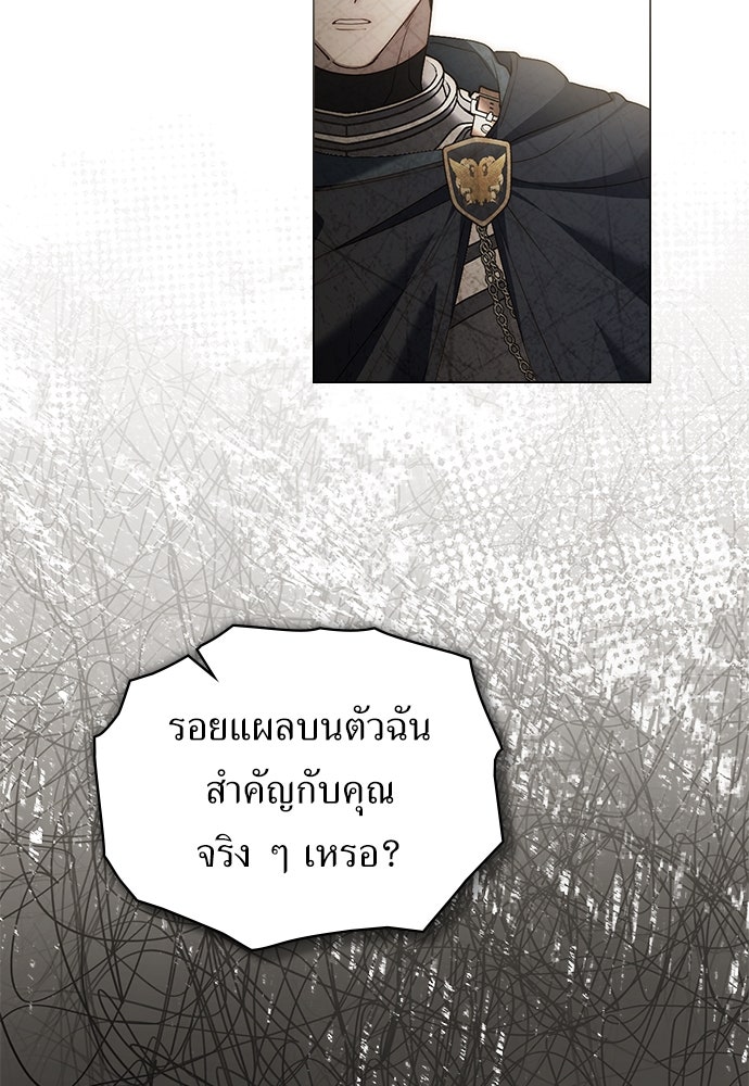 พันธสัญญาวิวาห์แค้น - หน้า 63