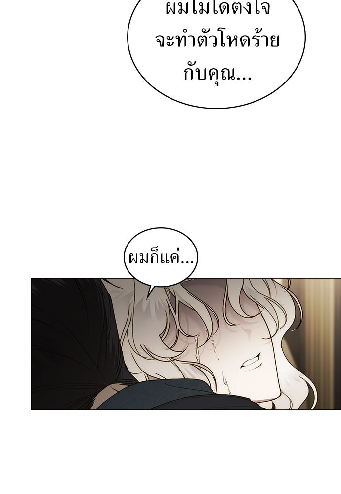 พันธสัญญาวิวาห์แค้น - หน้า 69