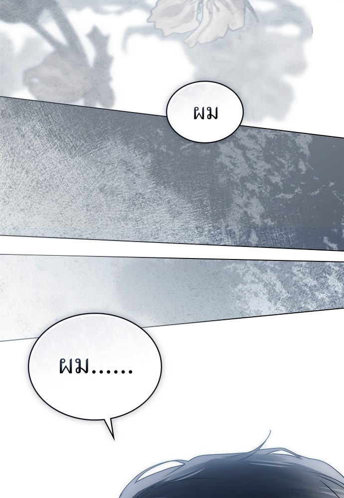 พันธสัญญาวิวาห์แค้น - หน้า 83