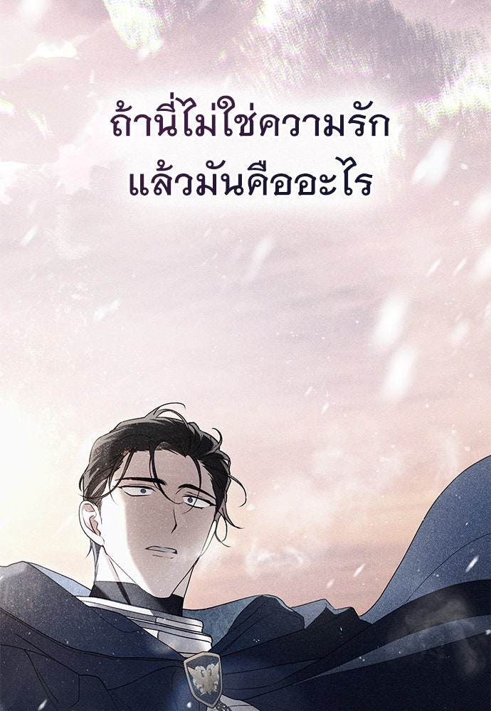 พันธสัญญาวิวาห์แค้น - หน้า 19