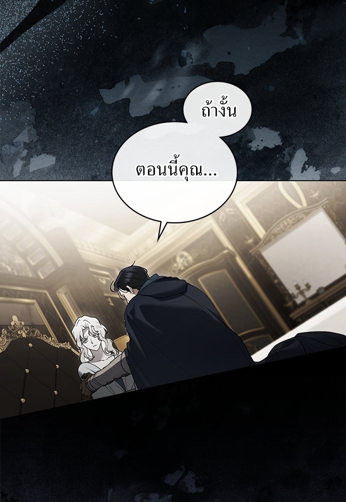 พันธสัญญาวิวาห์แค้น - หน้า 22