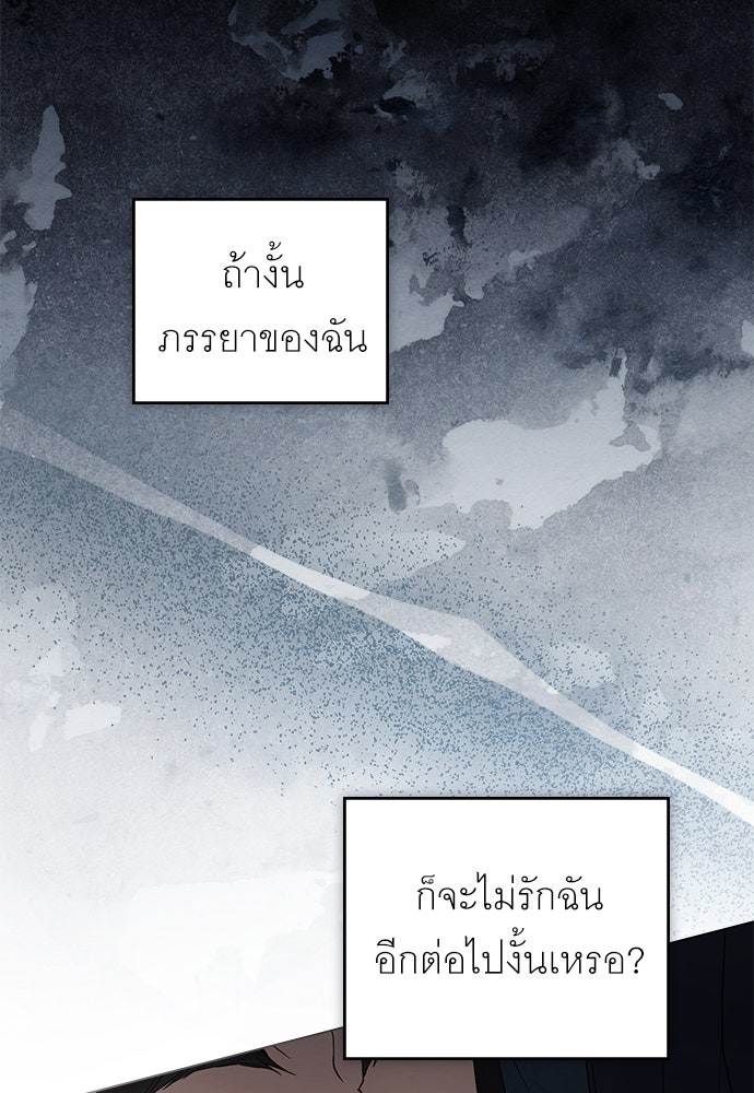 พันธสัญญาวิวาห์แค้น - หน้า 23