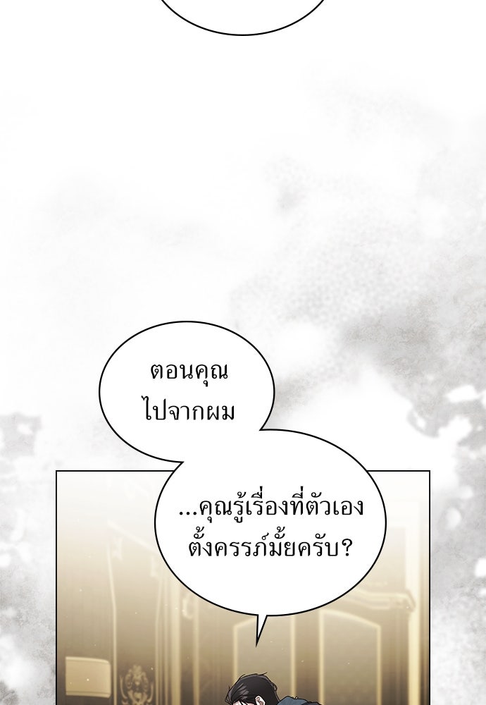 พันธสัญญาวิวาห์แค้น - หน้า 26