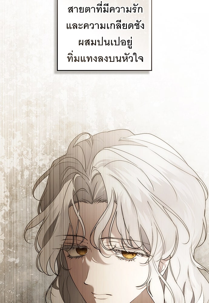 พันธสัญญาวิวาห์แค้น - หน้า 32