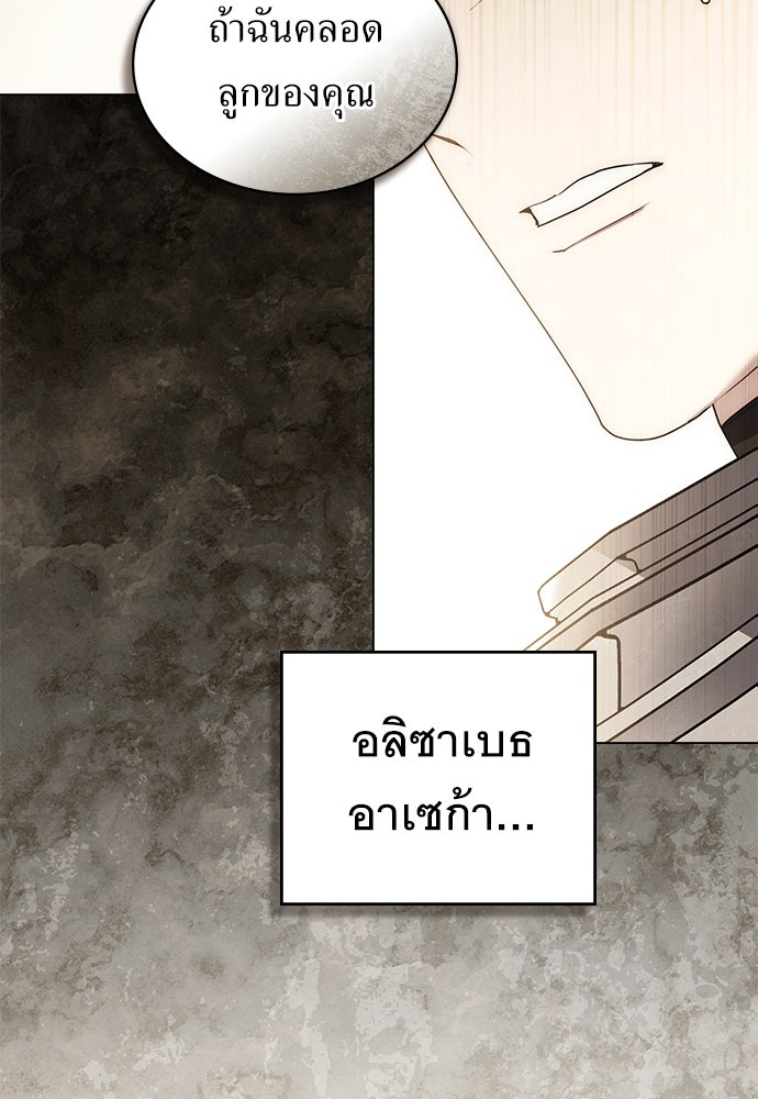 พันธสัญญาวิวาห์แค้น - หน้า 35
