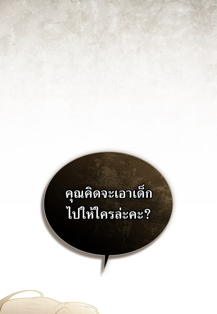 พันธสัญญาวิวาห์แค้น - หน้า 36
