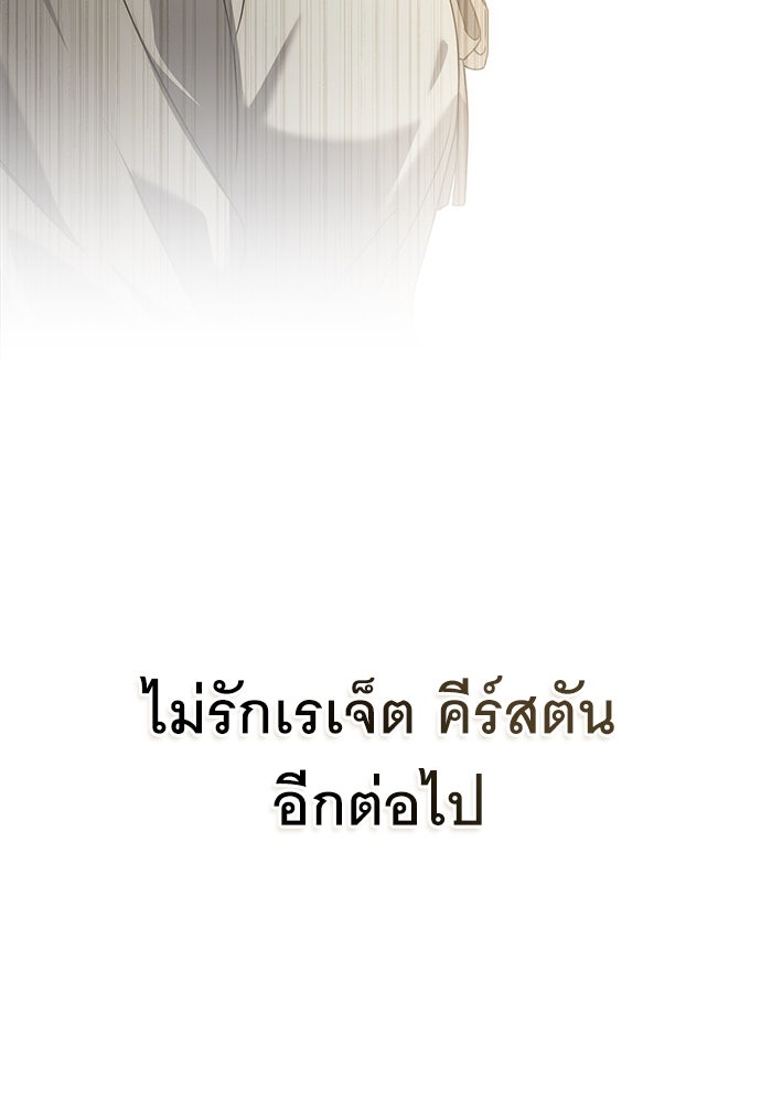 พันธสัญญาวิวาห์แค้น - หน้า 38