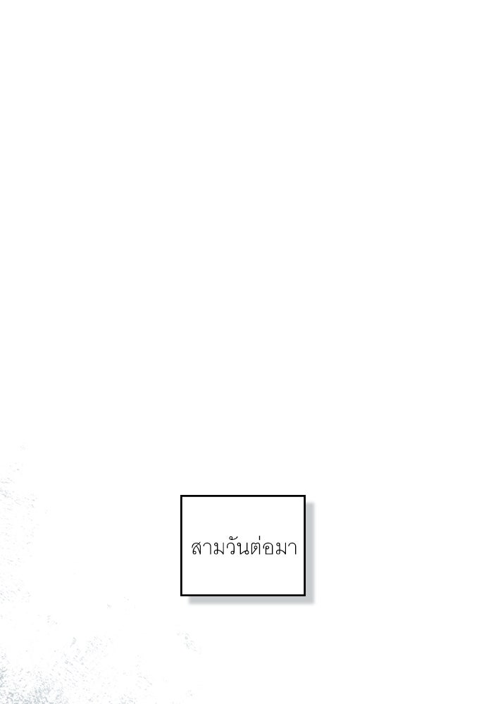 พันธสัญญาวิวาห์แค้น - หน้า 40