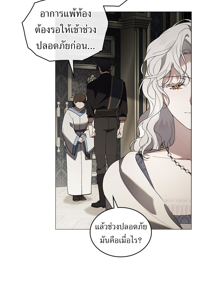 พันธสัญญาวิวาห์แค้น - หน้า 44