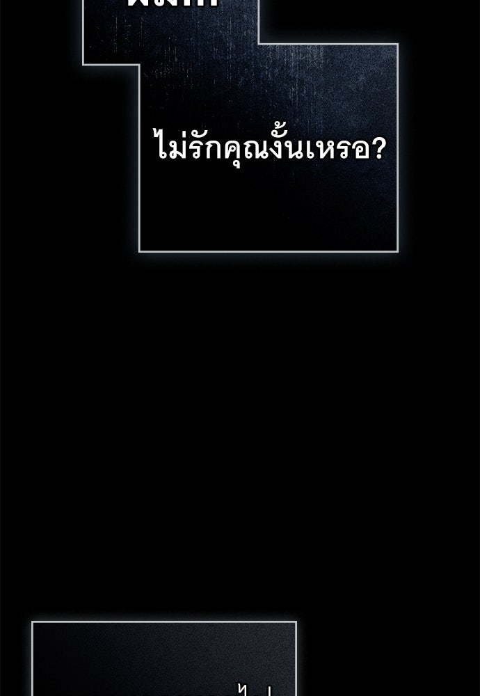 พันธสัญญาวิวาห์แค้น - หน้า 5