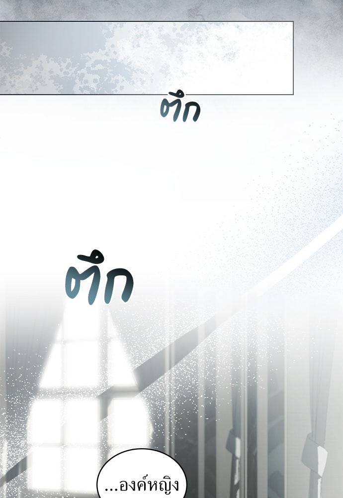 พันธสัญญาวิวาห์แค้น - หน้า 58