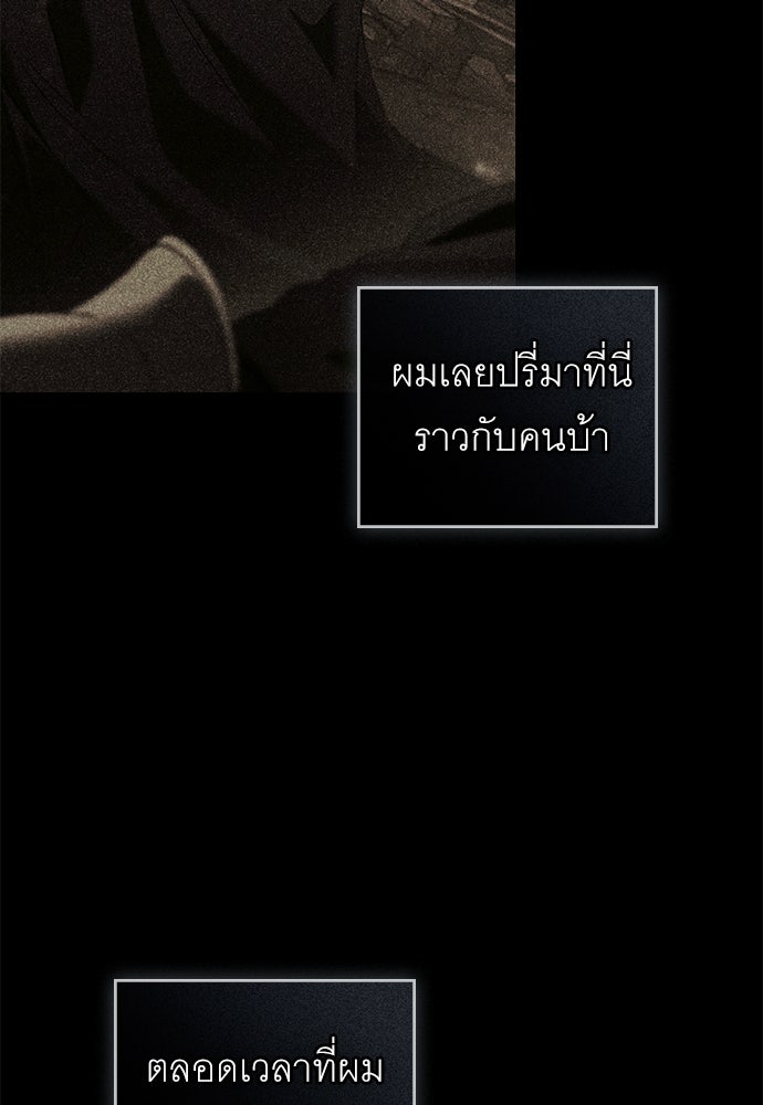 พันธสัญญาวิวาห์แค้น - หน้า 7