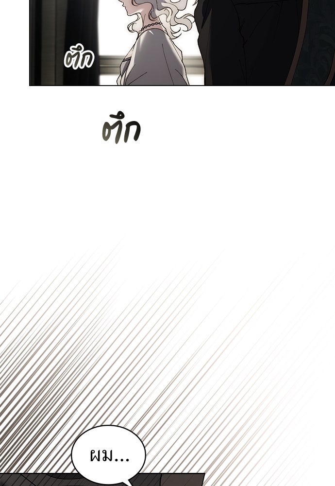 พันธสัญญาวิวาห์แค้น - หน้า 73