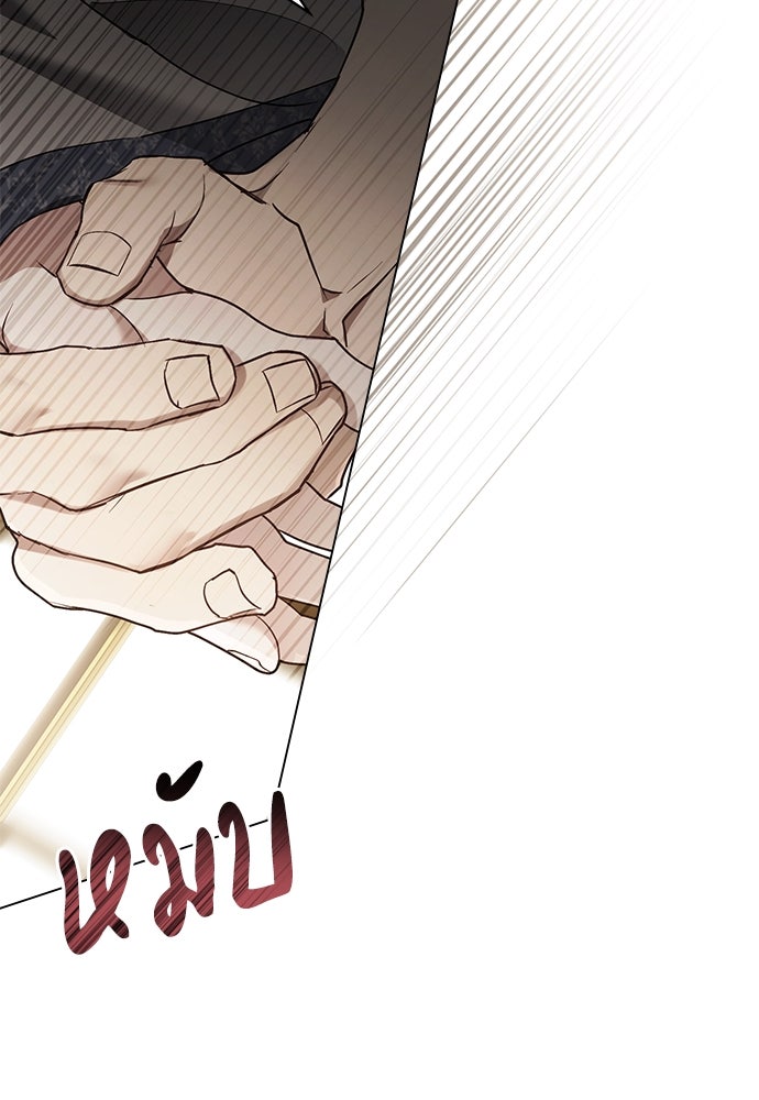 พันธสัญญาวิวาห์แค้น - หน้า 74