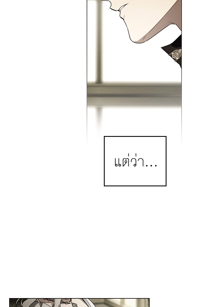 พันธสัญญาวิวาห์แค้น - หน้า 83