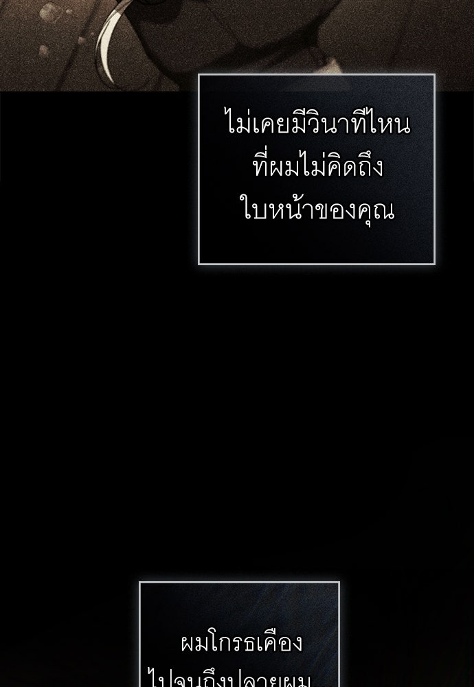 พันธสัญญาวิวาห์แค้น - หน้า 9